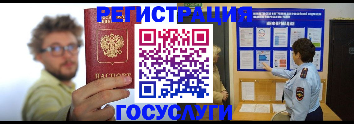 временная регистрация собственник в Дудинке