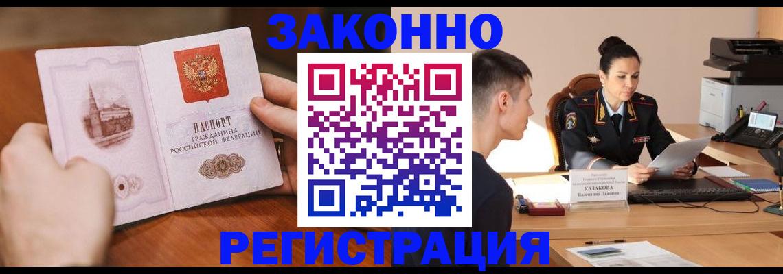 временная регистрация надежно в Дудинке