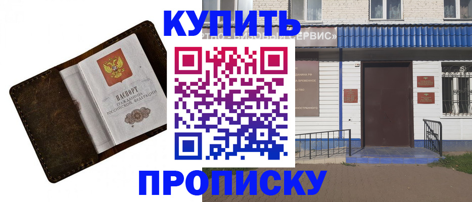 прописка ребенка в Дудинке