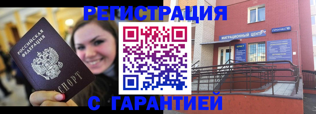 временная регистрация недорого в Дудинке